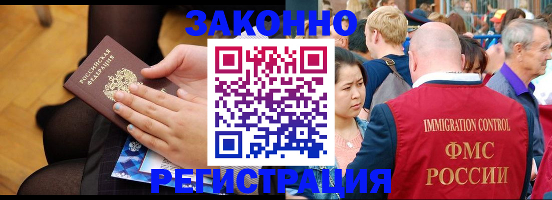 временная регистрация в Краснодарском крае