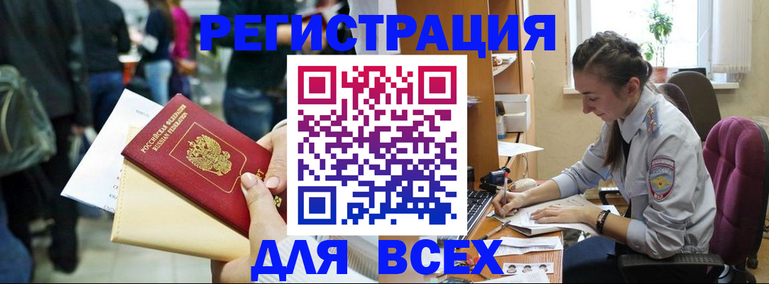 прописка для кредита в Краснодарском крае