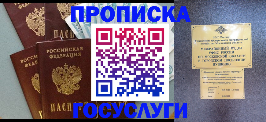 прописка гарантия в Краснодарском крае