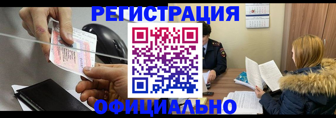 прописка ребенка в Краснодарском крае